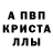 Первитин кристалл Rustam Lord