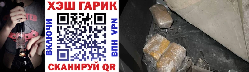 ГАШИШ хэш  Купить  Мценск 