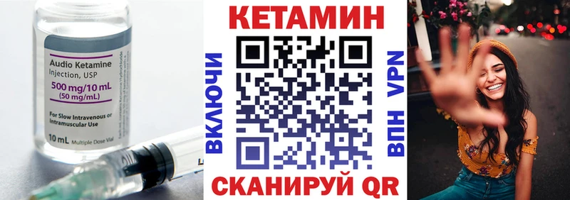 Купить закладки  Мценск  Кетамин ketamine 
