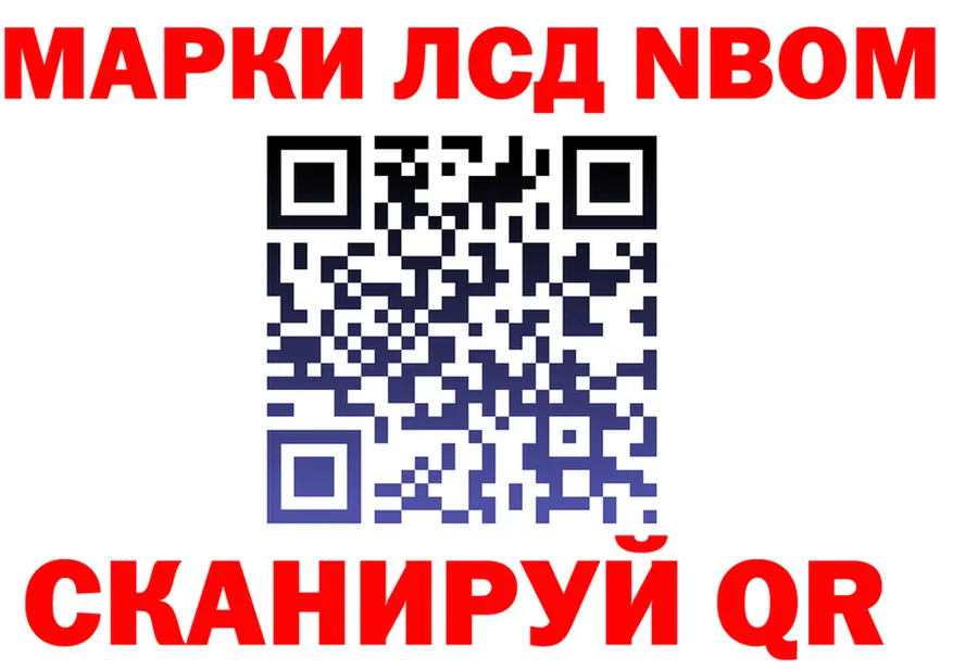 Марки NBOMe 1,8мг зеркало мориарти omg Мценск
