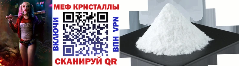 Мефедрон mephedrone  Купить закладки  Мценск 
