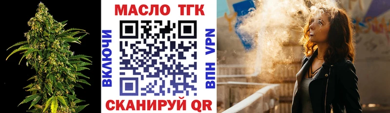 Купить где  Мценск  Дистиллят ТГК жижа 